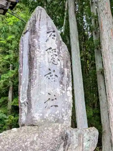 戸隠神社宝光社(長野県)