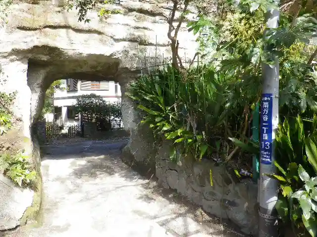 寿福寺の山門・神門