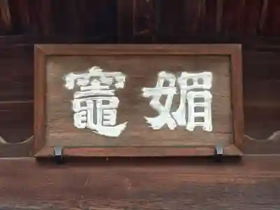 曼殊院門跡(京都府)