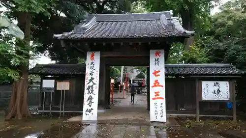 明王院（満願寺別院）の山門