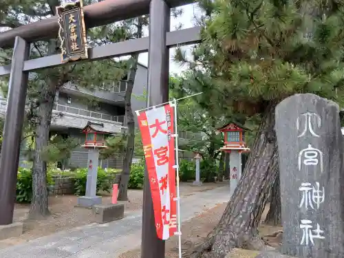 大宮神社(千葉県)