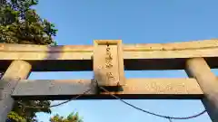 月讀神社の鳥居