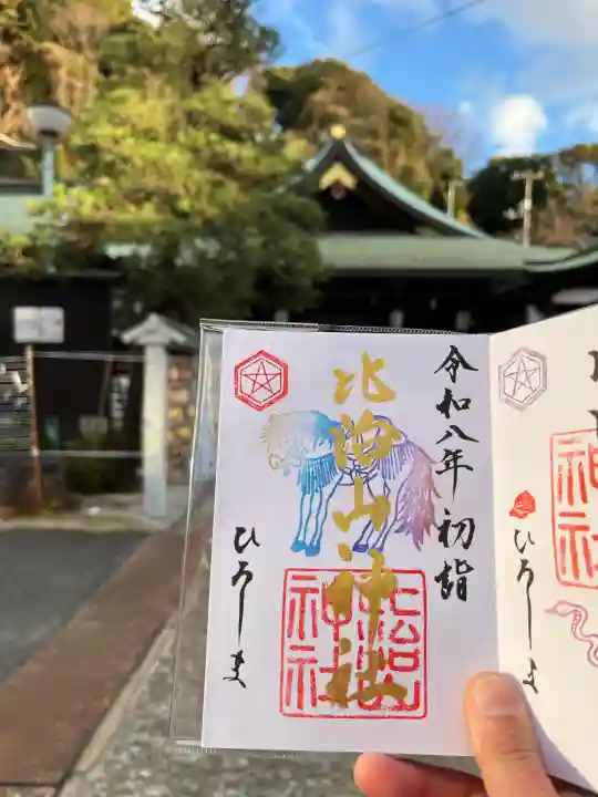比治山神社(広島県)