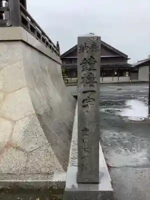豊川閣　妙厳寺のその他建物