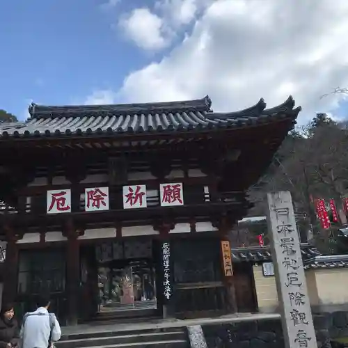 岡寺（龍蓋寺）の山門