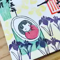 神炊館神社 ⁂奥州須賀川総鎮守⁂の御朱印