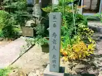 光明寺のその他建物