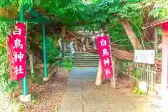白鳥神社(宮城県)