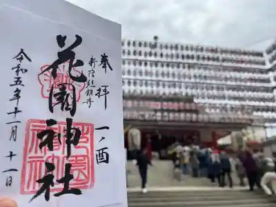 花園神社(東京都)