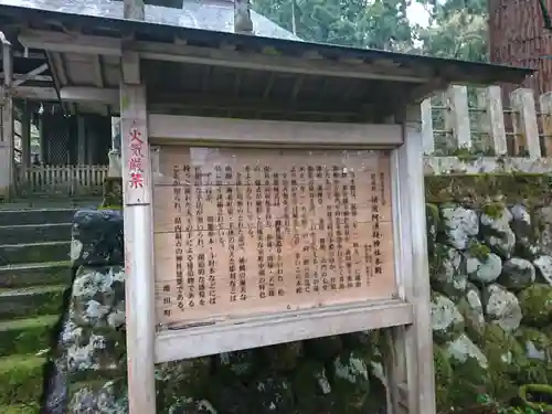 須波阿湏疑神社の歴史