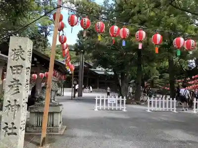 猿田彦神社のその他建物