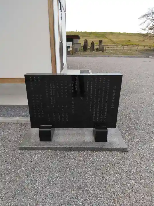 諏訪神社(埼玉県)