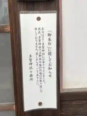 多賀神社(愛媛県)