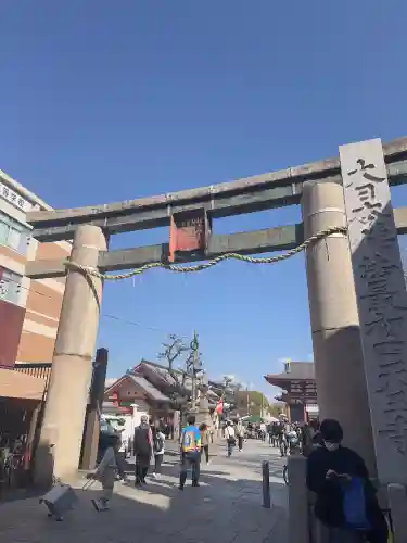 四天王寺の{uncategorized: "未分類", other: "その他", undefined: "問題あり", building: "その他建物", grave: "お墓", sacred_gate: "鳥居", guardian: "狛犬", statue: "像", buddha: "仏像", history: "歴史", nature: "自然", garden: "庭園", animal: "動物", pagoda: "塔", temizu: "手水舎", mountain_gate: "山門・神門", sanctuary: "本殿・本堂", subordinate: "末社・摂社", art: "芸術", scenery: "景色", jizo: "地蔵", ema: "絵馬", goshuin: "御朱印", omikuji: "おみくじ", items: "授与品その他", amulet: "お守り", goshuincho: "御朱印帳", eats: "食事", festival: "お祭り", votive_dance: "神楽", shichigosan: "七五三参", wedding: "結婚式", experience: "体験その他", initially: "初詣", around: "周辺", anti_infection: "感染症対策"}