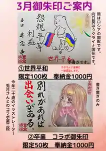 専念寺(大阪府) 2022年03月01日(火)〜(2022年03月01日(火) 16時19分59秒投稿)