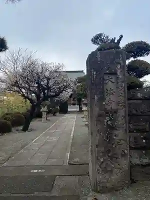 大法寺(神奈川県)
