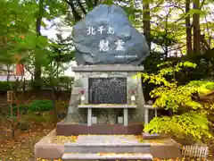 札幌護國神社の建物その他