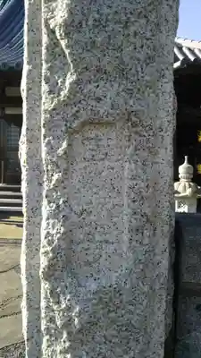 専照寺のその他建物