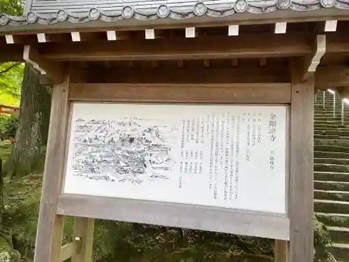 金剛證寺(三重県)