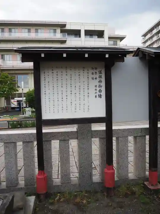 胡録神社の歴史