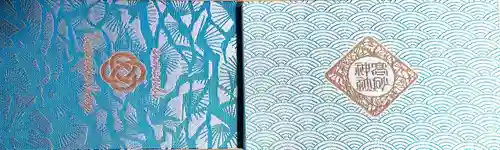 高砂神社(兵庫県)