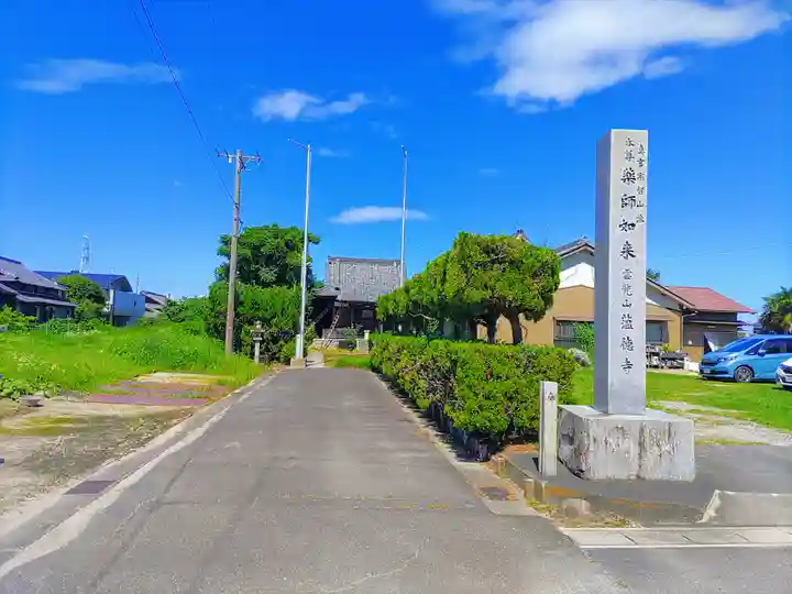 薀徳寺のその他建物