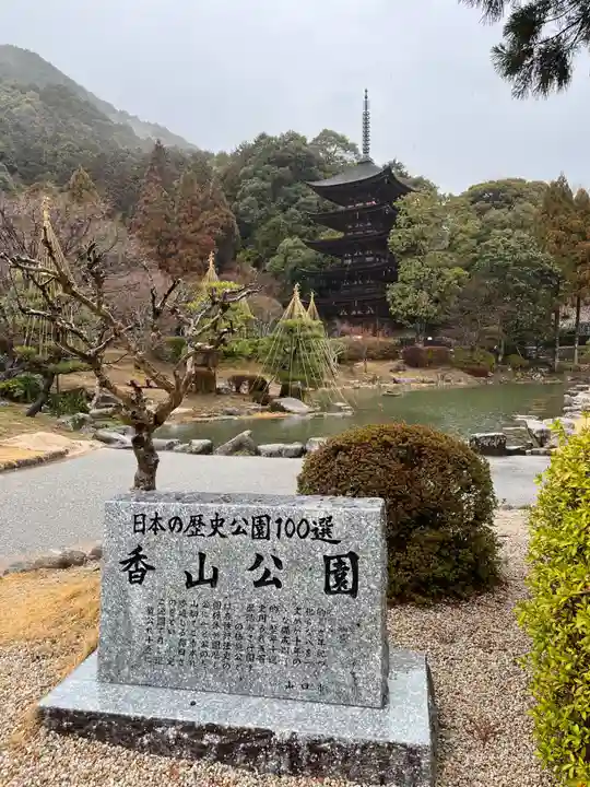 瑠璃光寺(山口県)