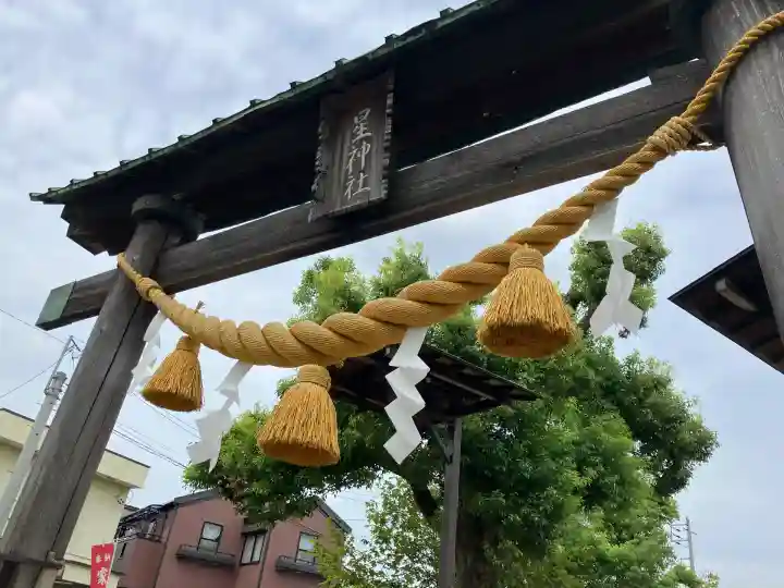 星神社(愛知県)