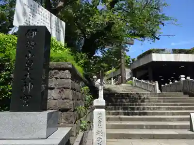 伊勢山皇大神宮のその他建物