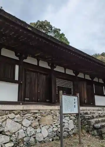 醍醐寺（上醍醐）(京都府)