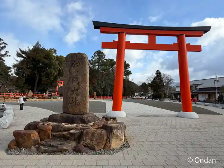 賀茂別雷神社(上賀茂神社)(京都府)