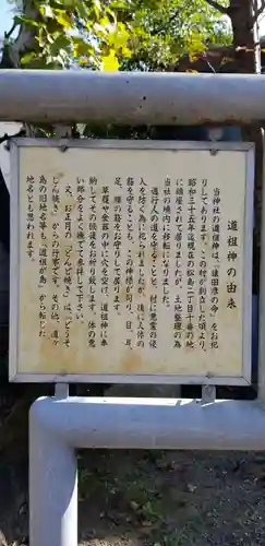 香取神社の歴史