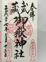 武蔵御嶽神社(東京都)