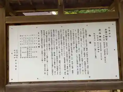 平濱八幡宮の歴史