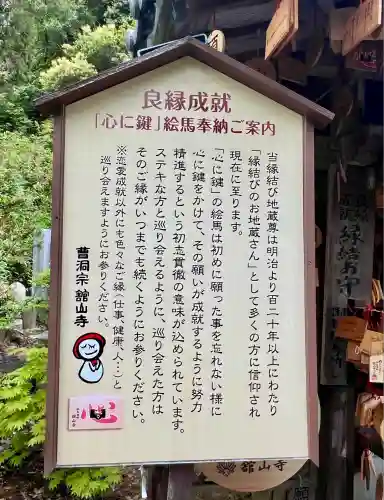 舘山寺(静岡県)