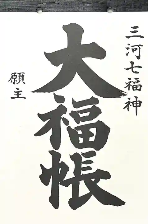 宝珠院(愛知県)