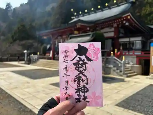 大山阿夫利神社の御朱印