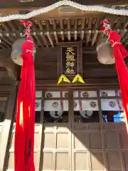 天祖神社（上目黒天祖神社）(東京都)