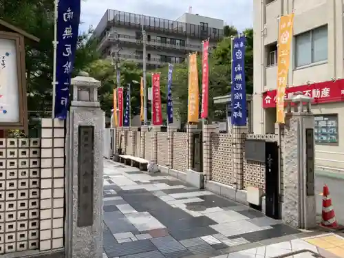大安楽寺の山門・神門