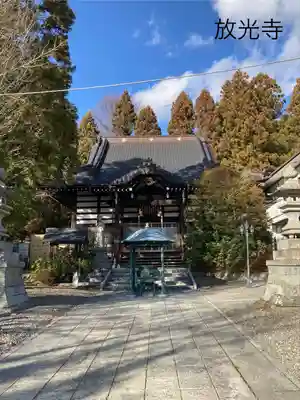 放光寺(長野県)