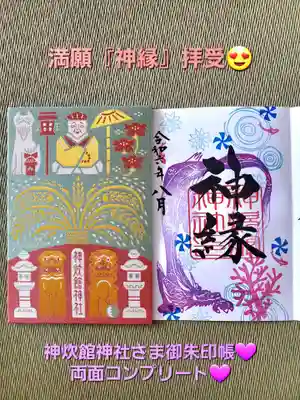 神炊館神社 ⁂奥州須賀川総鎮守⁂(福島県)