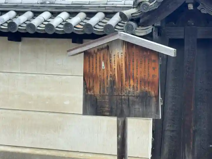 観智院(東寺子院)の{uncategorized: "未分類", other: "その他", undefined: "問題あり", building: "その他建物", grave: "お墓", sacred_gate: "鳥居", guardian: "狛犬", statue: "像", buddha: "仏像", history: "歴史", nature: "自然", garden: "庭園", animal: "動物", pagoda: "塔", temizu: "手水舎", mountain_gate: "山門・神門", sanctuary: "本殿・本堂", subordinate: "末社・摂社", art: "芸術", scenery: "景色", jizo: "地蔵", ema: "絵馬", goshuin: "御朱印", omikuji: "おみくじ", items: "授与品その他", amulet: "お守り", goshuincho: "御朱印帳", eats: "食事", festival: "お祭り", votive_dance: "神楽", shichigosan: "七五三参", wedding: "結婚式", experience: "体験その他", initially: "初詣", around: "周辺", anti_infection: "感染症対策"}