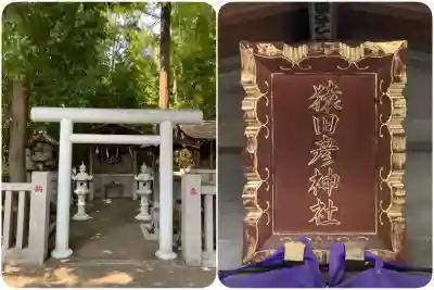 荻窪八幡神社(東京都)