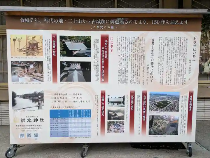 射水神社(富山県)