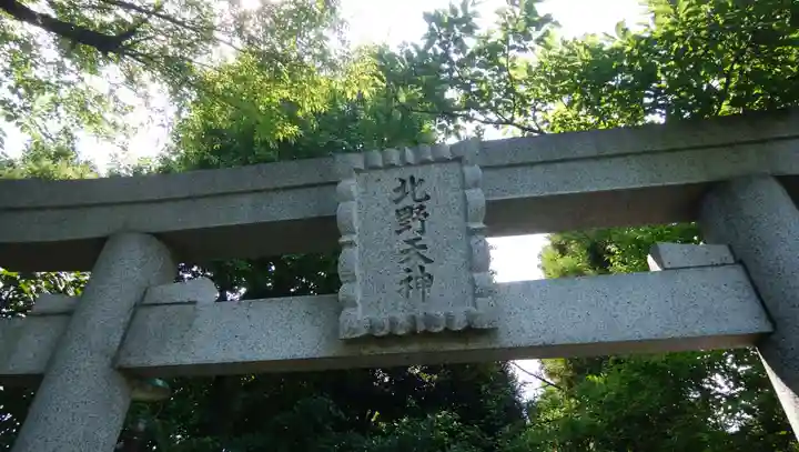北野天神(仲六郷北野神社)の鳥居