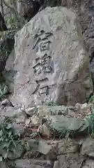 大甕神社の建物その他