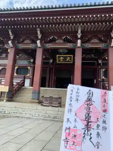 池上本門寺の御朱印