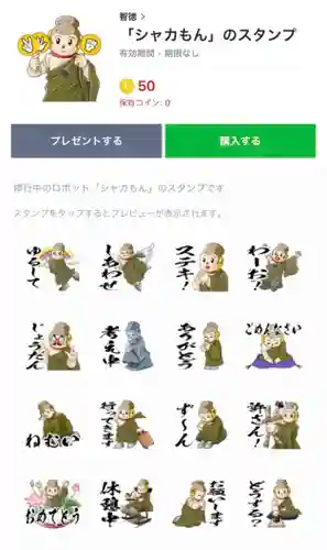 紫雲山 大泉寺の授与品その他