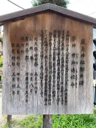 兵庫嚴島神社(兵庫県)