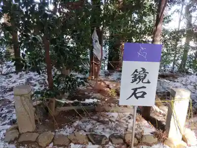 鏡石鹿嶋神社 ＊安産・開運・勝利の神さま＊(福島県)